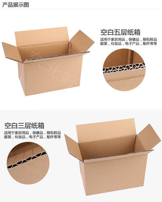 紙殼箱廠家批發，助力保健食品包裝發貨，全國包郵一站式服務